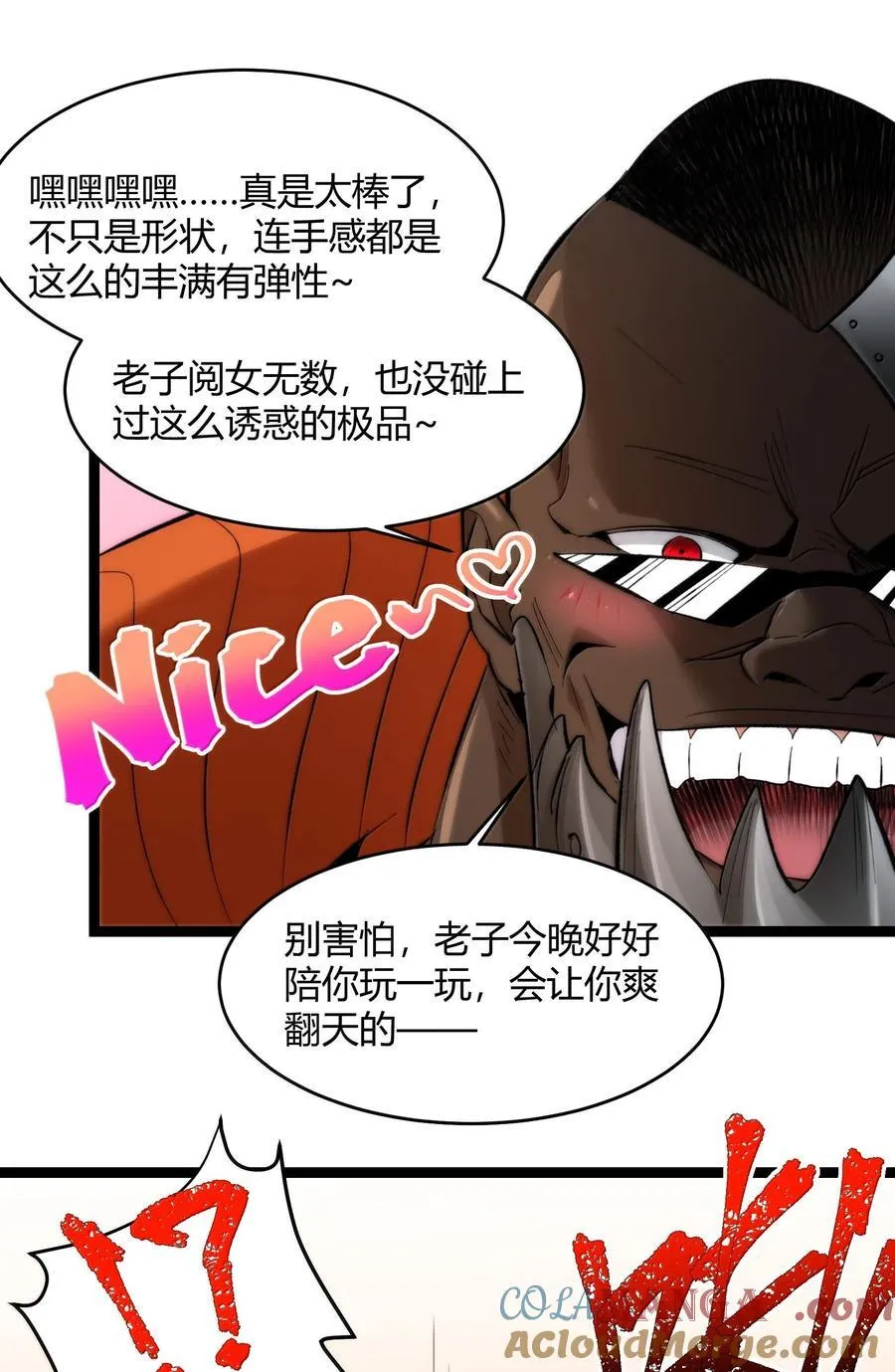 我真不是邪神走狗漫画免费观看下拉式漫画,126 520特别番外：他们尚未开始恋爱（下）1图