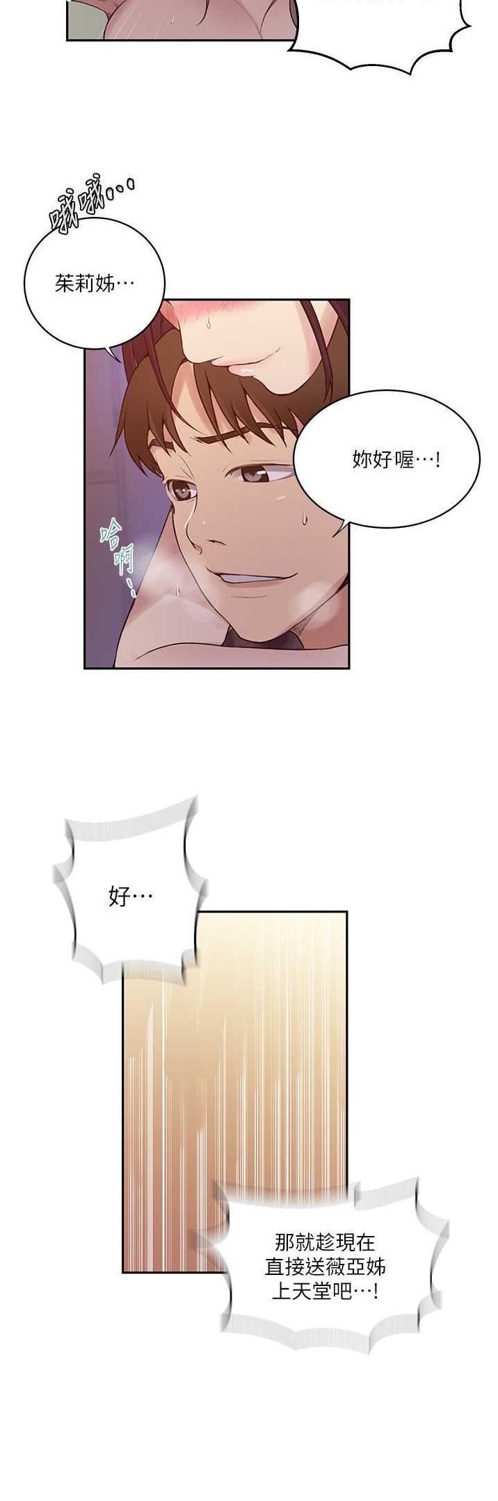 懵懂时光100话免费阅读漫画,第275话1图