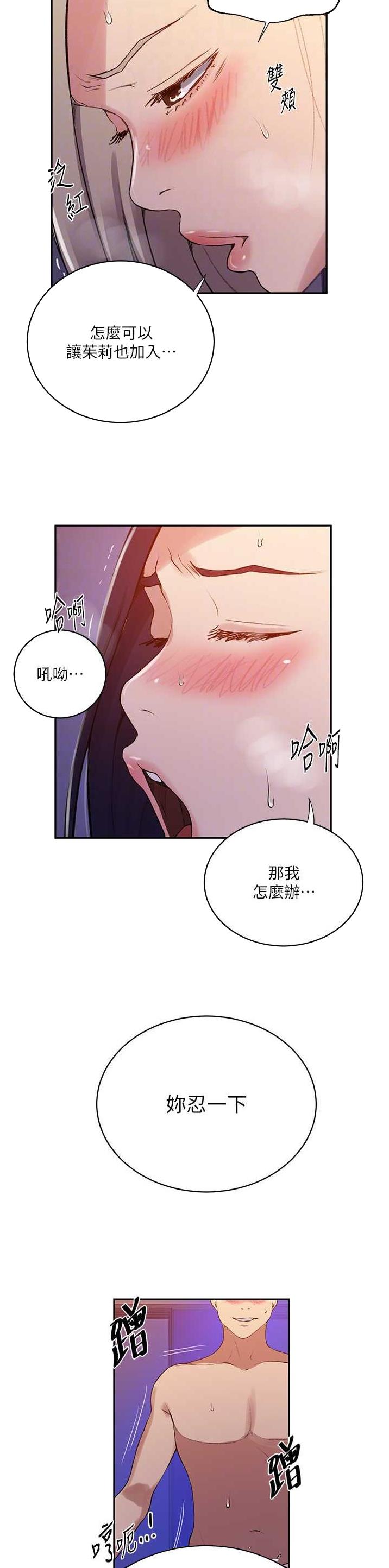 懵懂时光100话免费阅读漫画,第275话1图