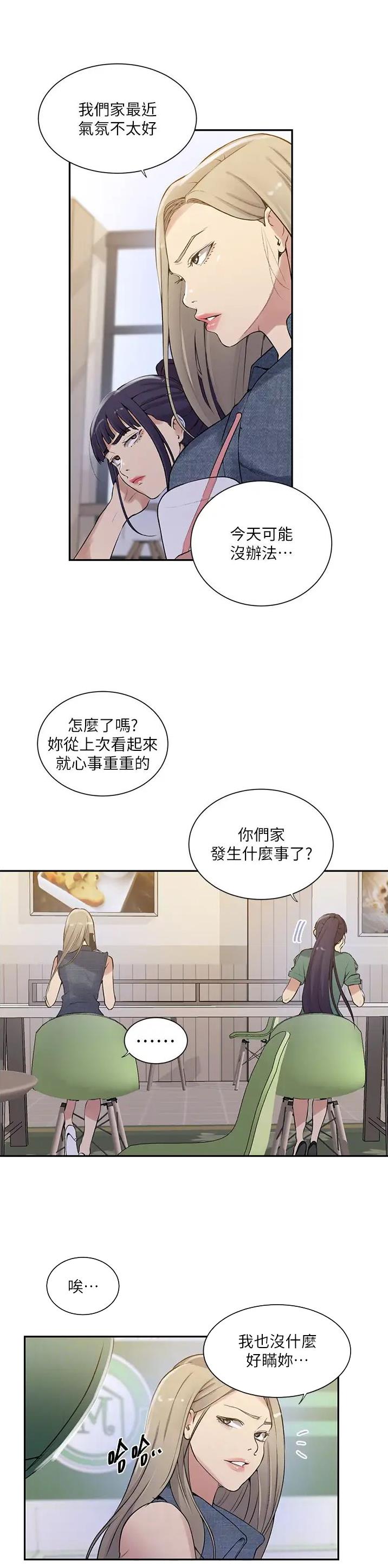 懵懂时光韩漫在线观看漫画,第274话2图