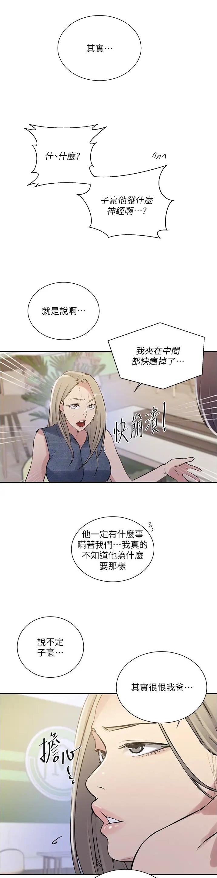 懵懂时光韩漫在线观看漫画,第274话1图