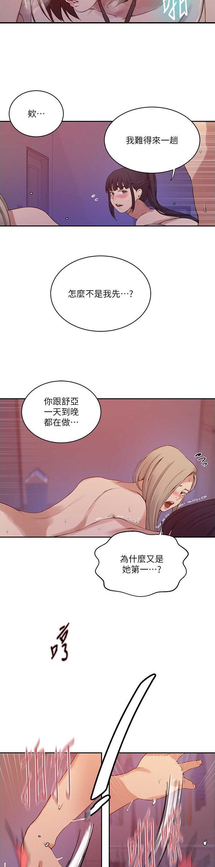 懵懂时光在线免费观看漫画,第275话1图