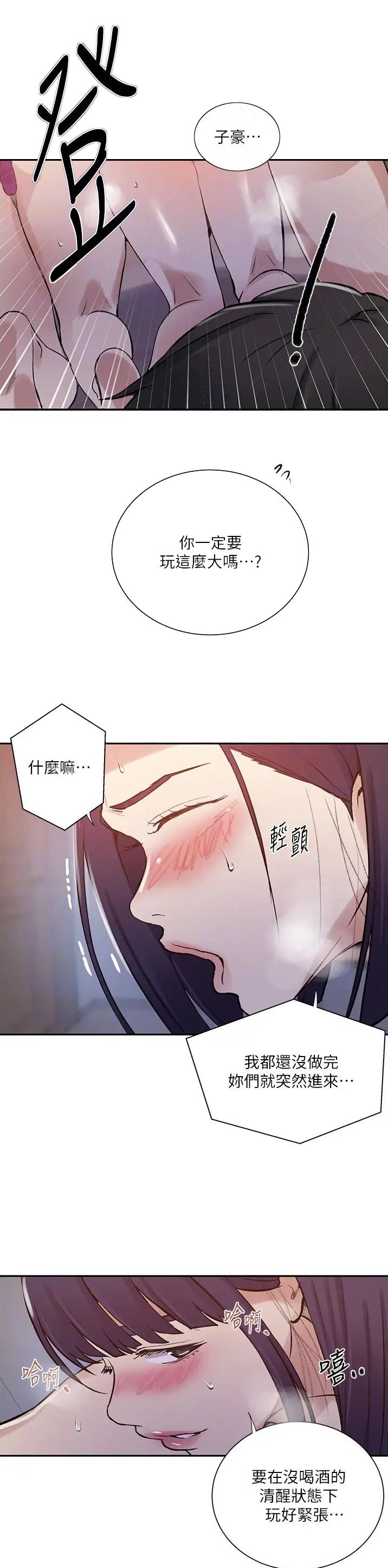 懵懂时光韩漫在线观看漫画,第274话1图