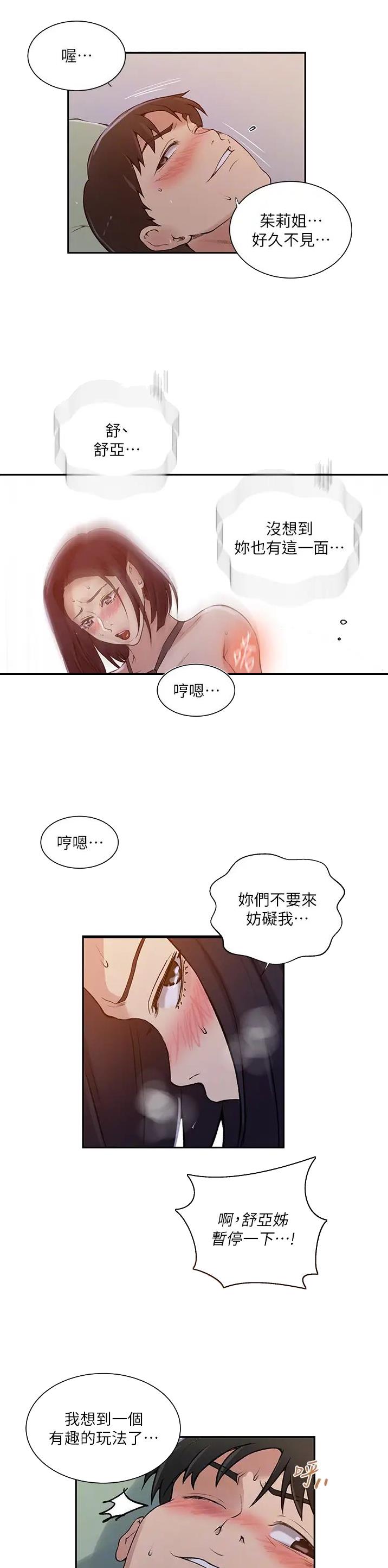 懵懂时光韩漫在线观看漫画,第274话1图