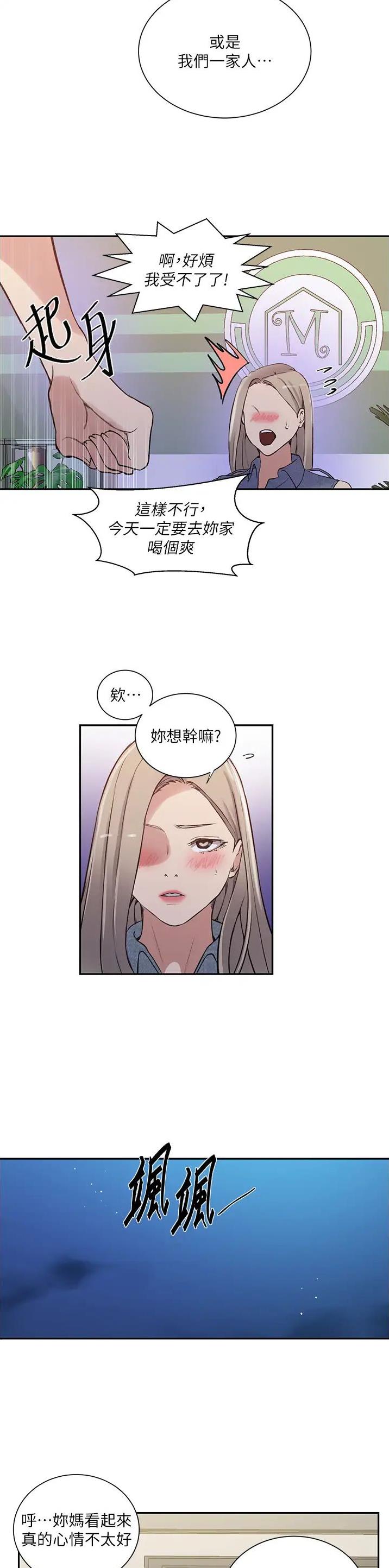 懵懂时光韩漫在线观看漫画,第274话2图