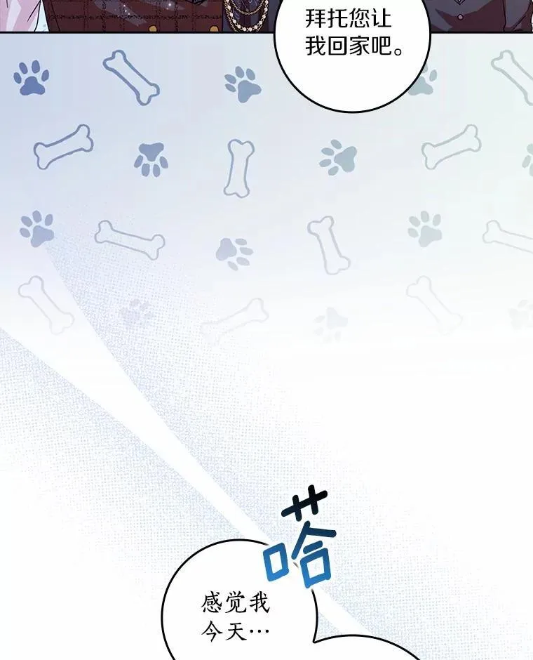 所有人都为我着迷了漫画,72.找到线索2图