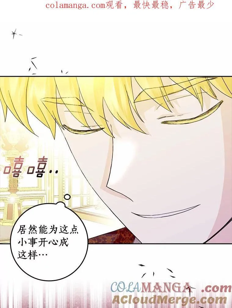 辞掉了我的坏婆婆漫画漫画,70.练习骑马1图