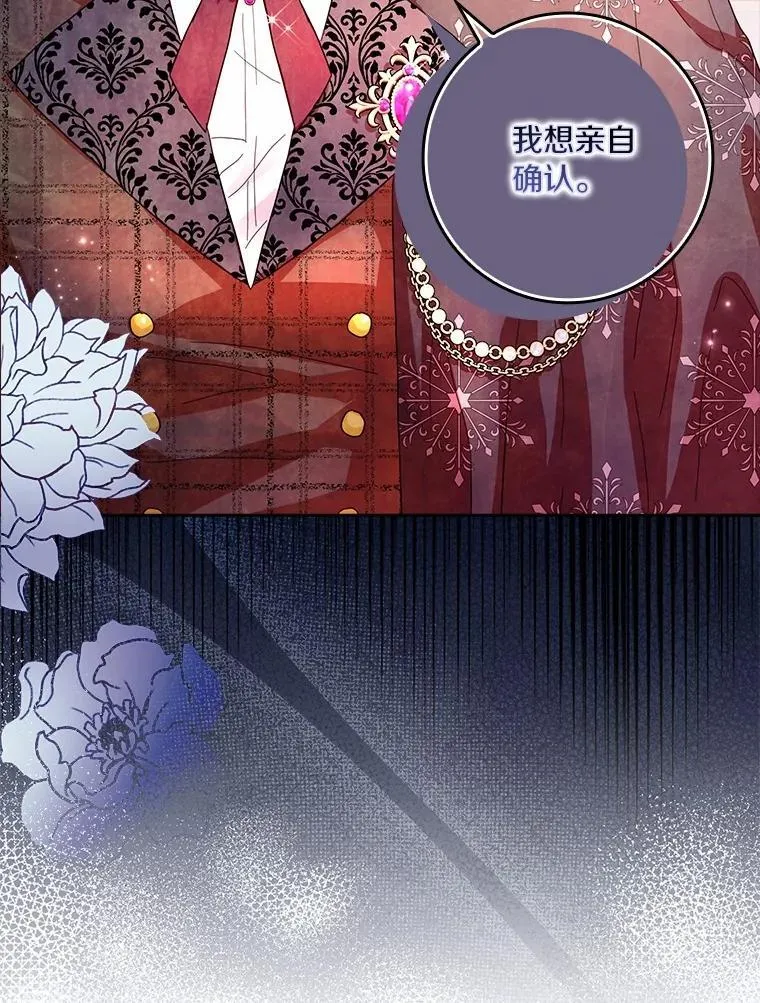 所有人都为我着迷了漫画,72.找到线索1图