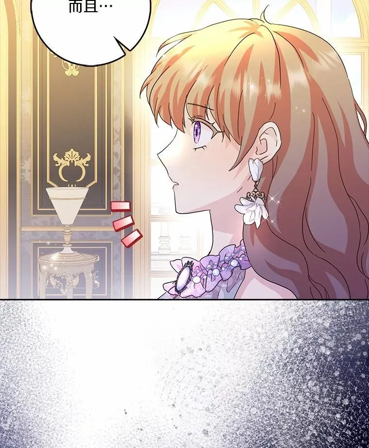 所有人都为我着迷了漫画,72.找到线索2图