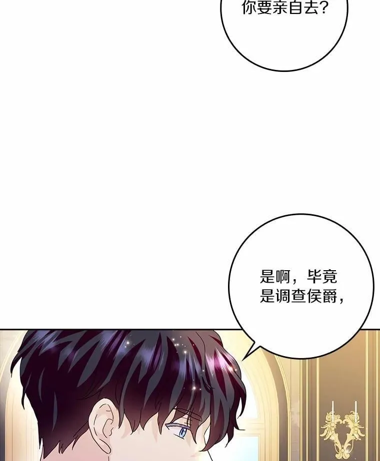 所有人都为我着迷了漫画,72.找到线索2图