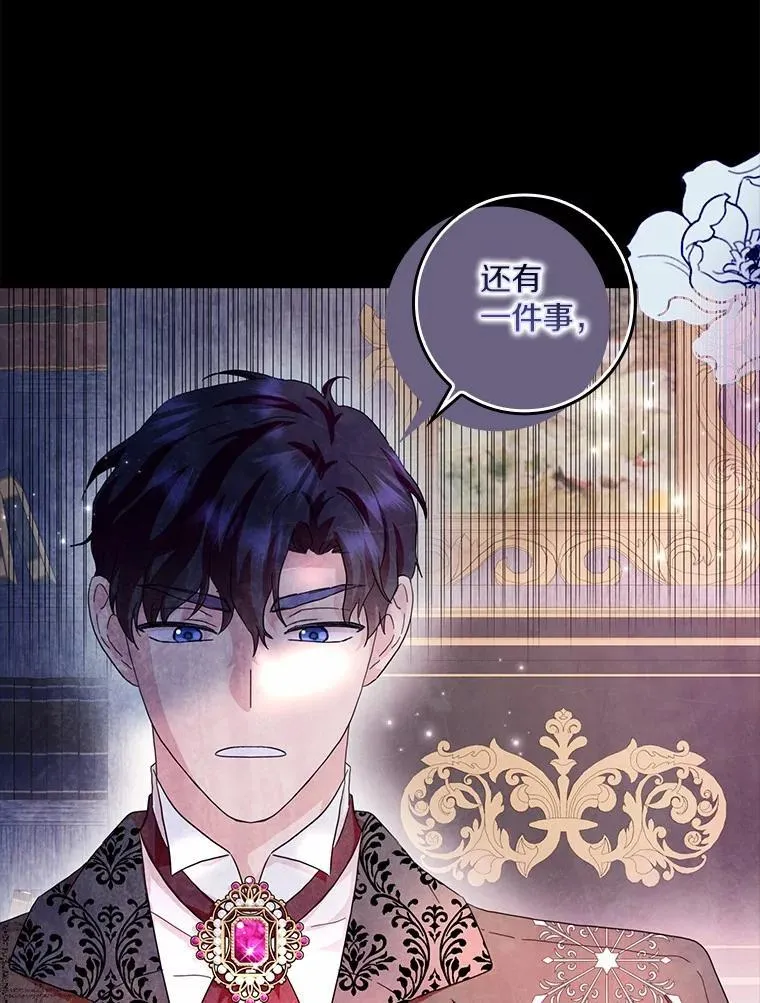 所有人都为我着迷了漫画,72.找到线索2图