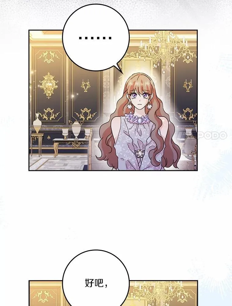 所有人都为我着迷了漫画,72.找到线索2图