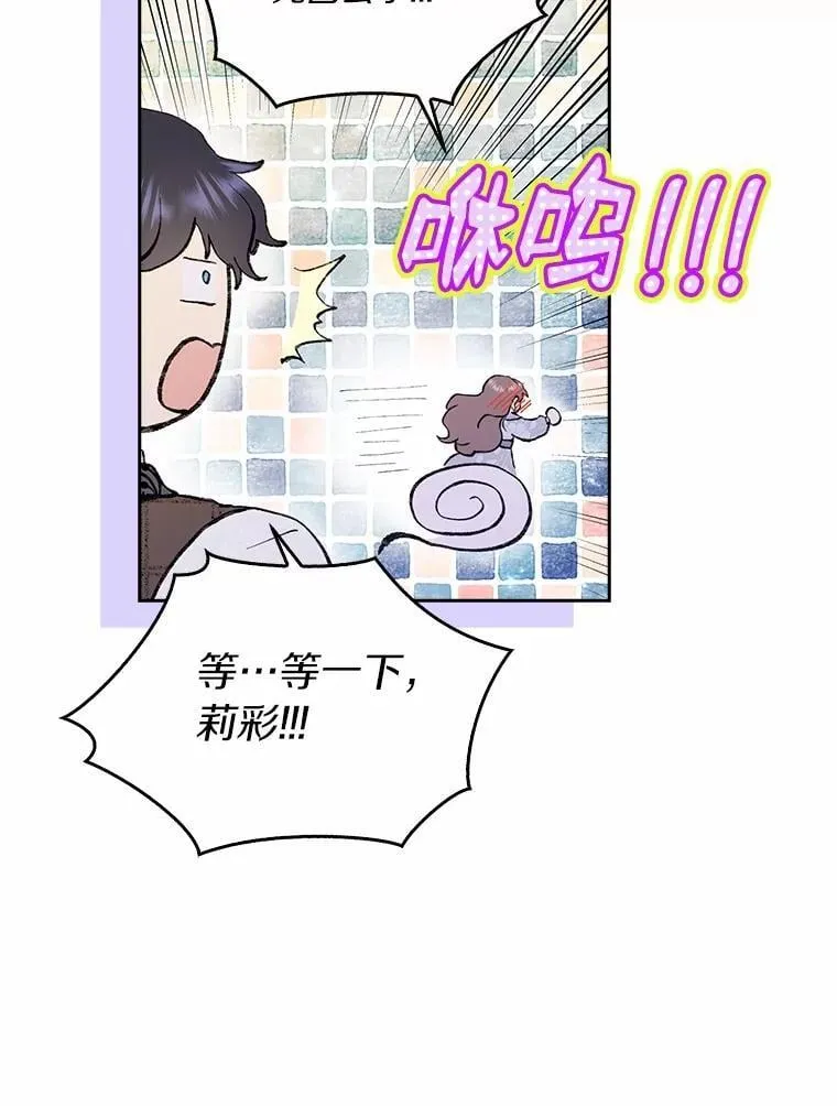 所有人都为我着迷了漫画,72.找到线索1图
