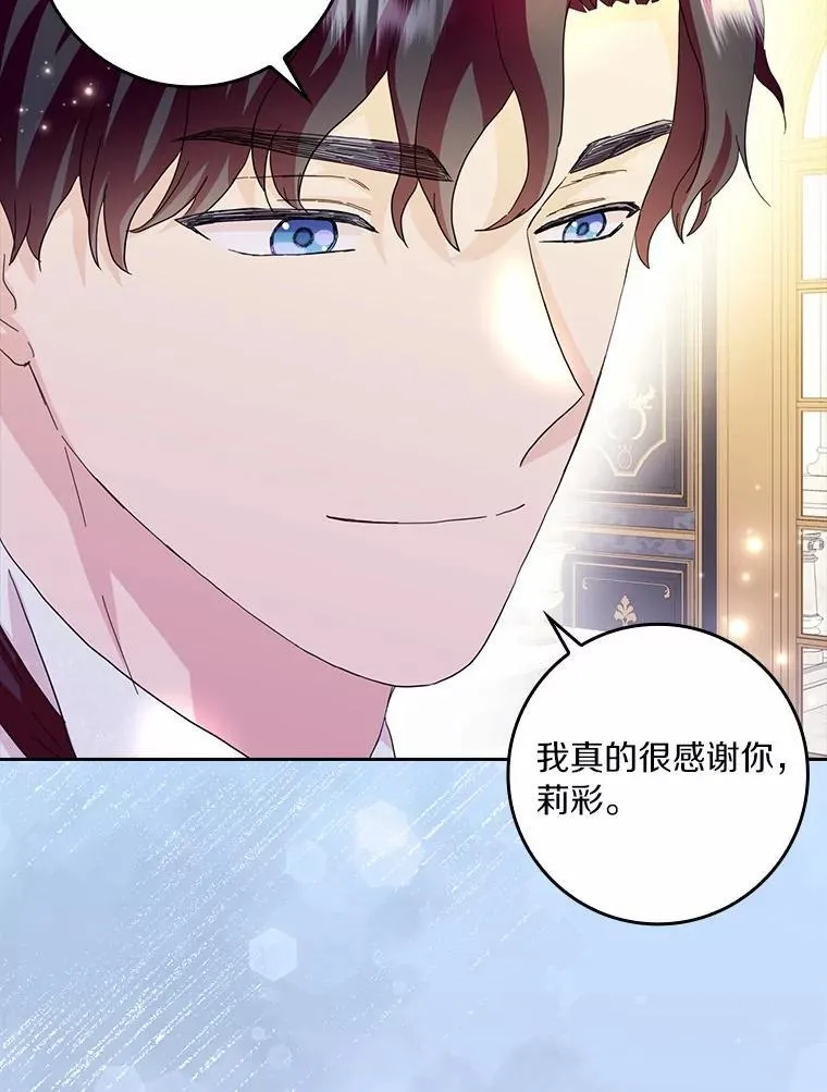 所有人都为我着迷了漫画,72.找到线索2图