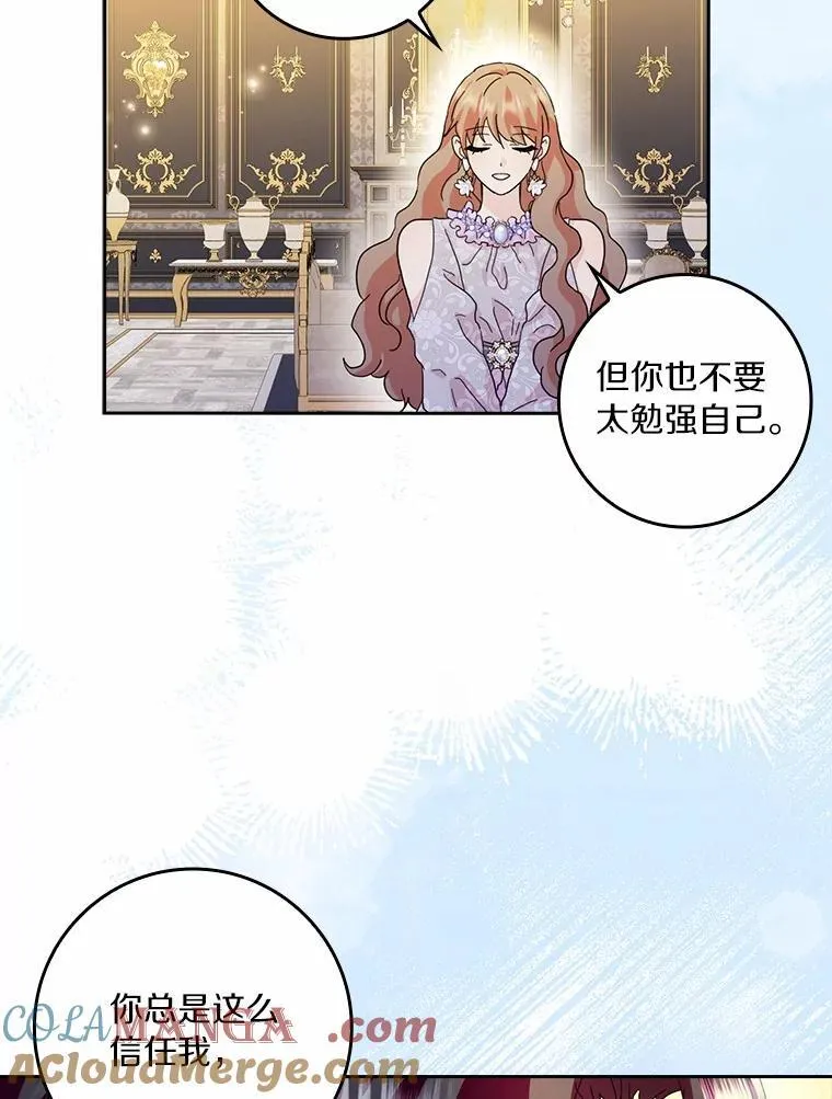 所有人都为我着迷了漫画,72.找到线索1图