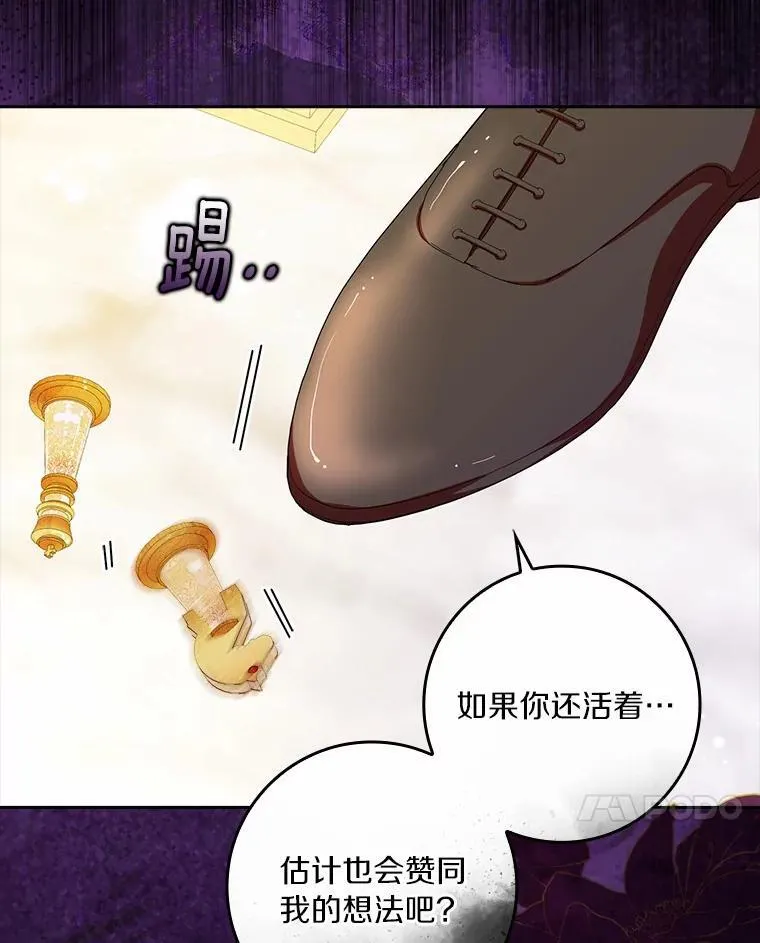 所有人都为我着迷了漫画,70.练习骑马1图