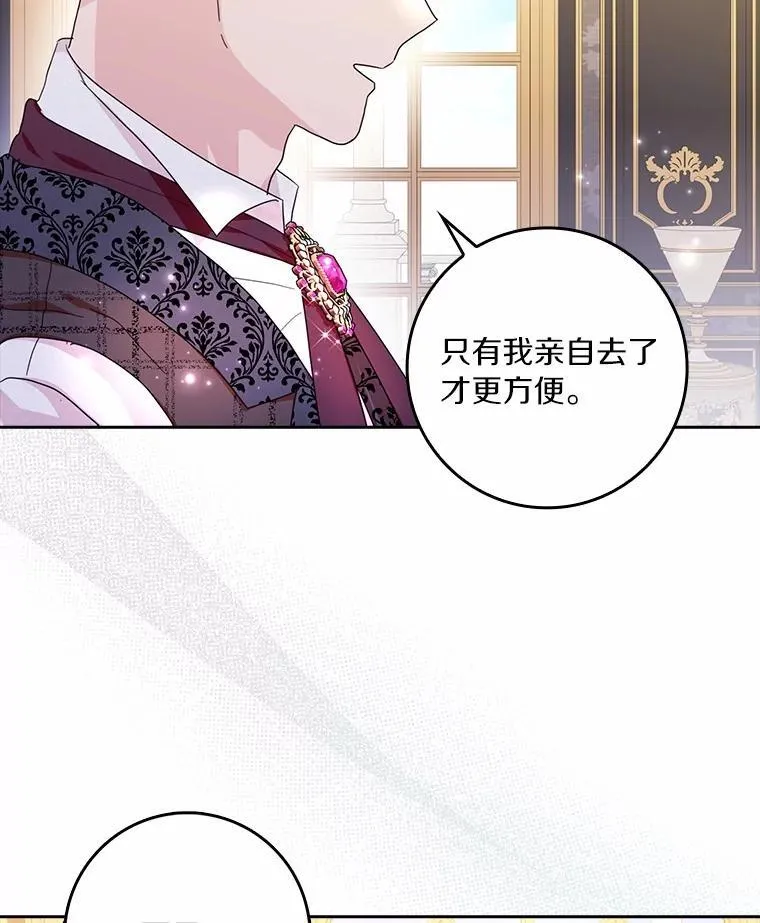 所有人都为我着迷了漫画,72.找到线索1图