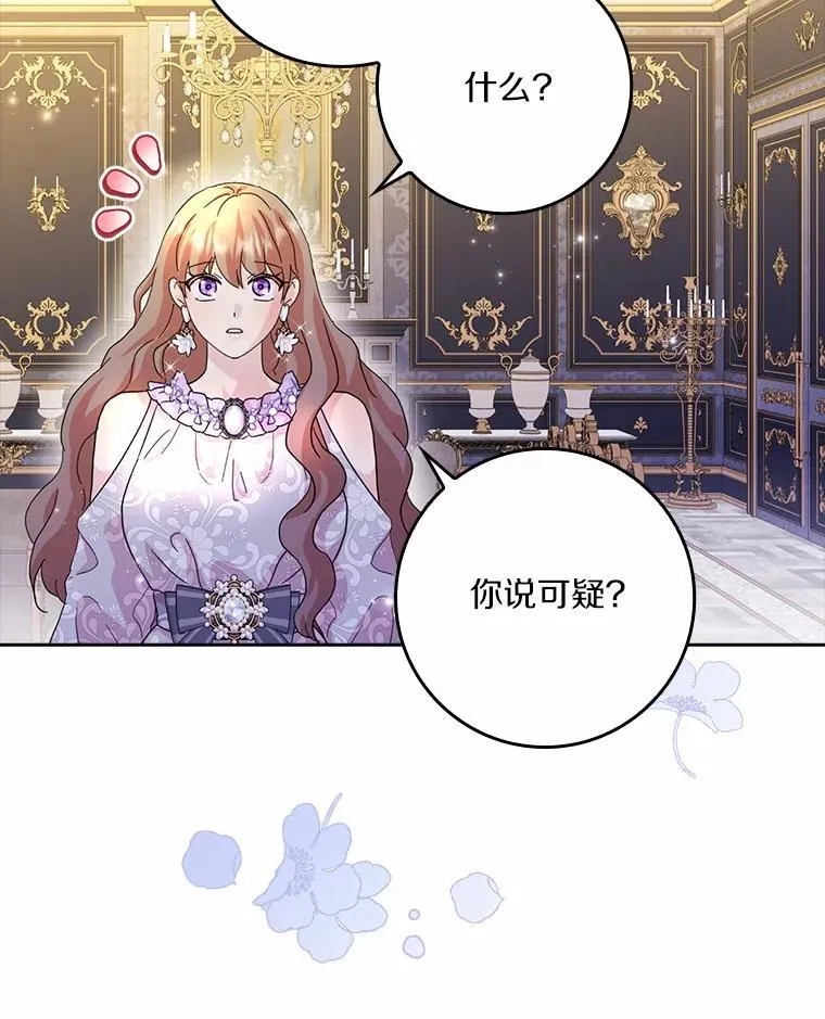 所有人都为我着迷了漫画,72.找到线索1图