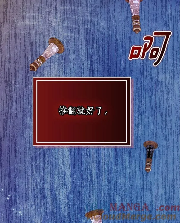所有人都为我着迷了漫画,70.练习骑马1图