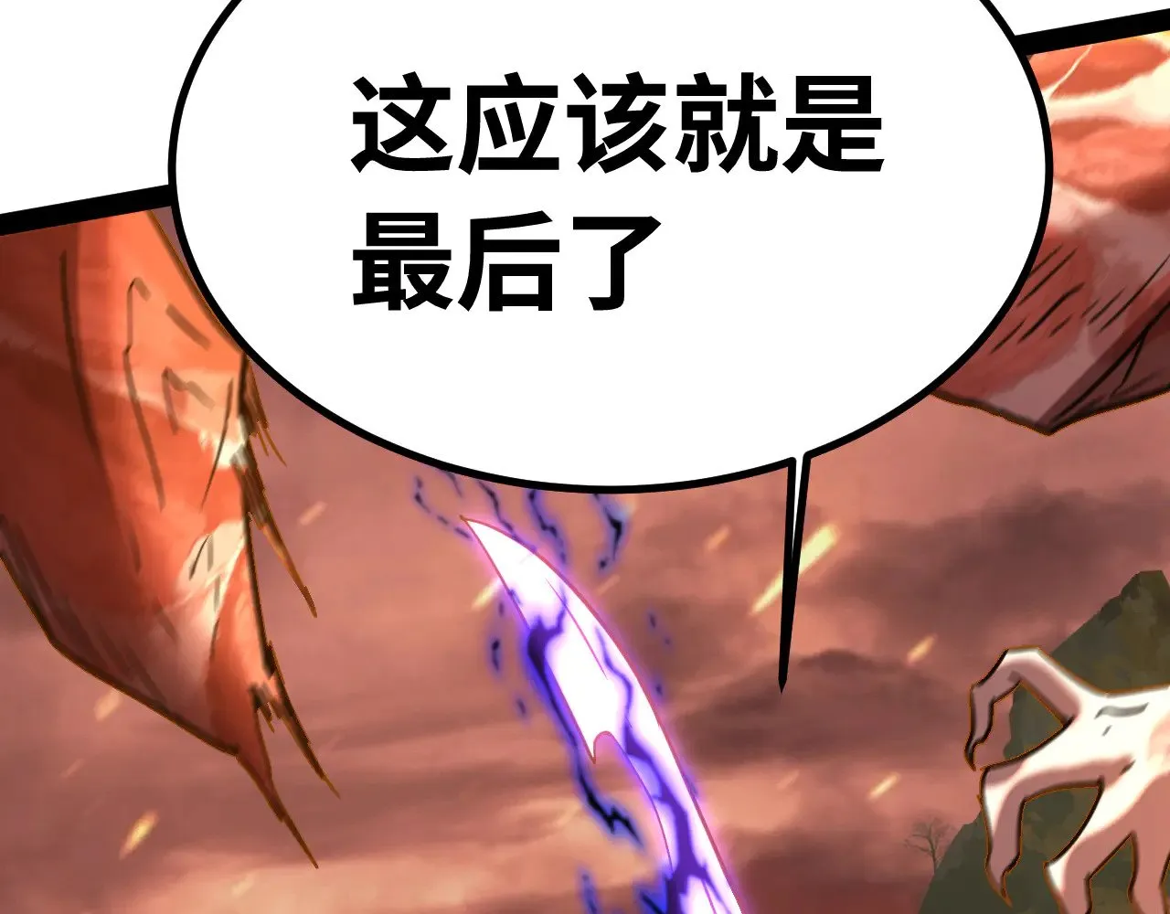 高武：登陆未来一万年漫画,第122话 新兵报到1图
