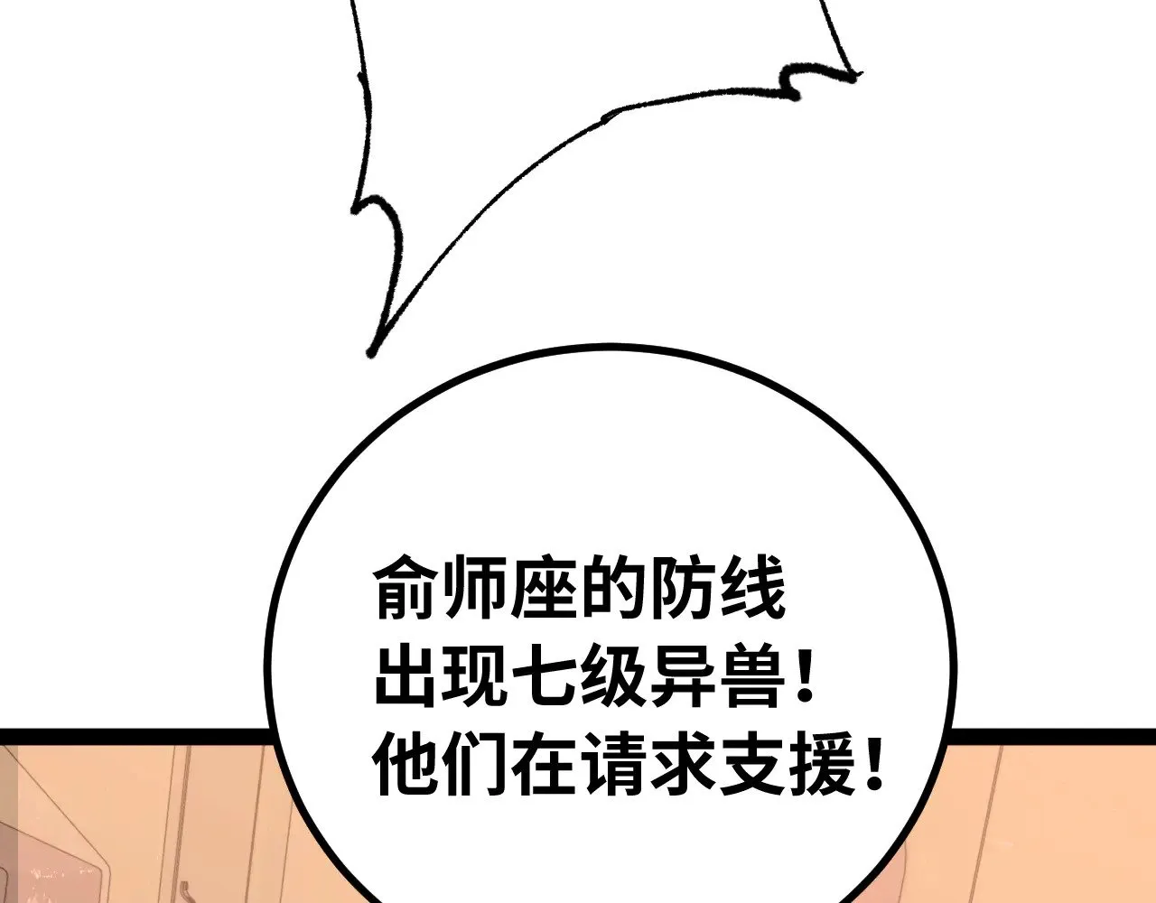 高武：登陆未来一万年漫画,第122话 新兵报到2图