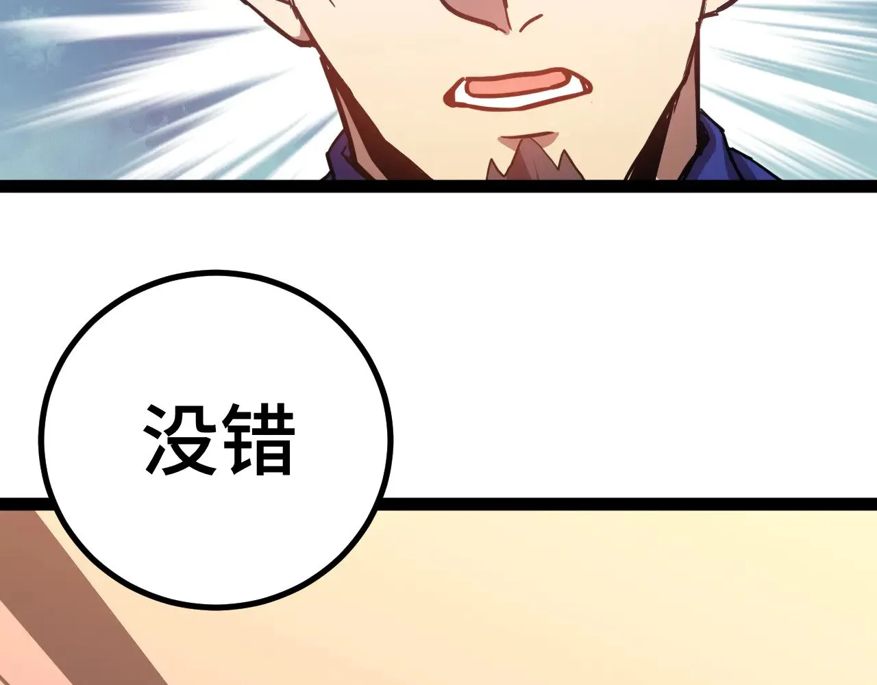 高武：登陆未来一万年漫画,第122话 新兵报到2图