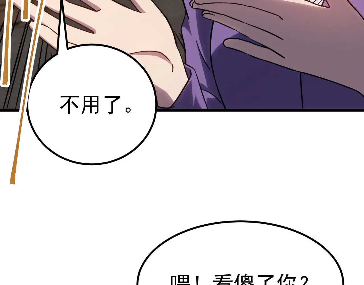 高武登陆未来一万年txt百度网盘漫画,第121话 地窖1图