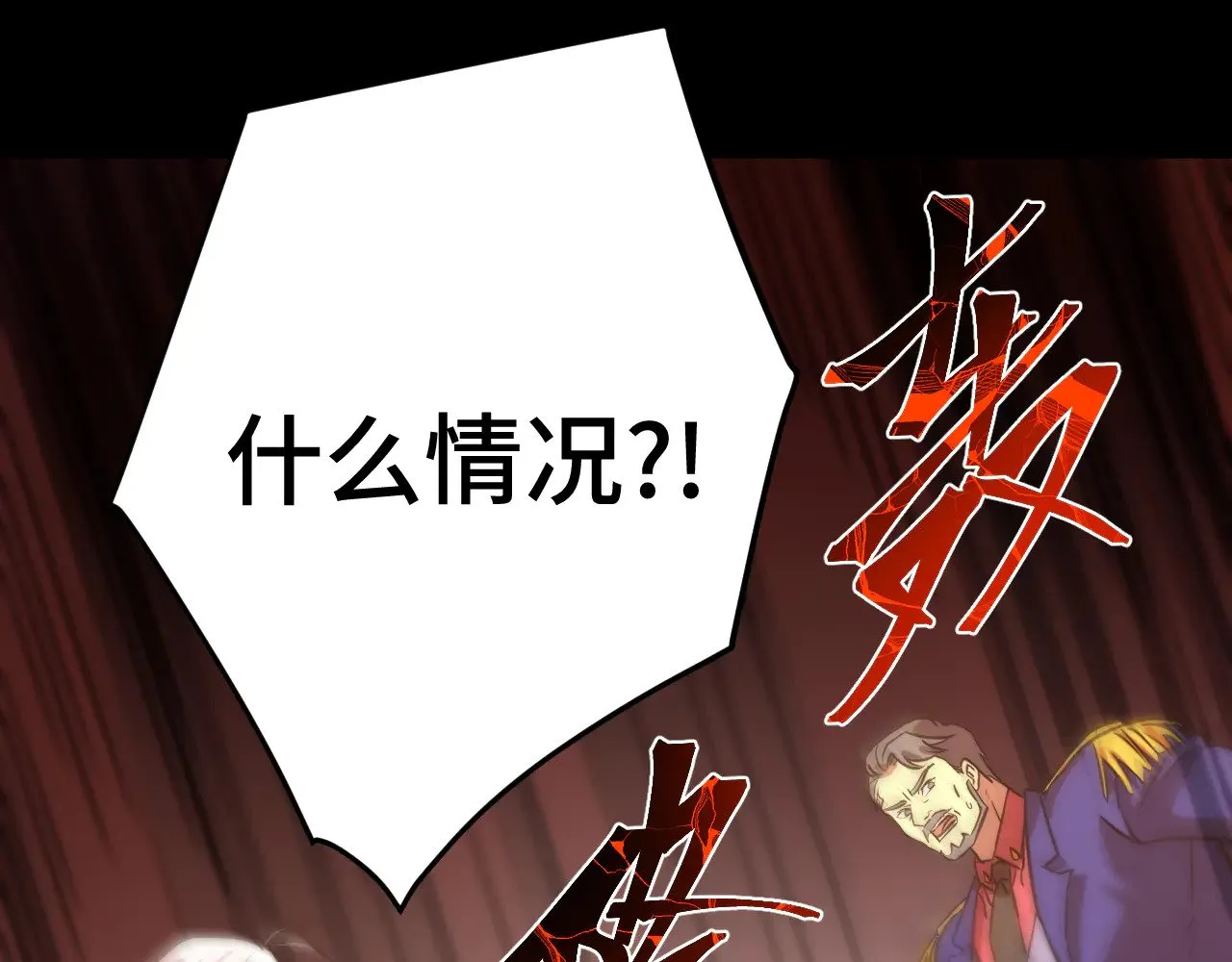 高武：登陆未来一万年漫画,第122话 新兵报到1图