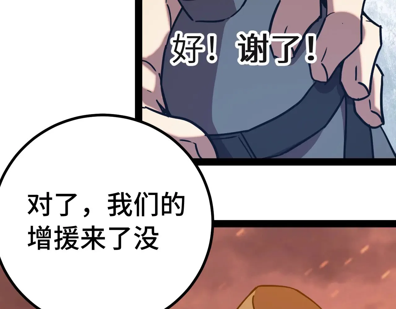 高武：登陆未来一万年漫画,第122话 新兵报到1图