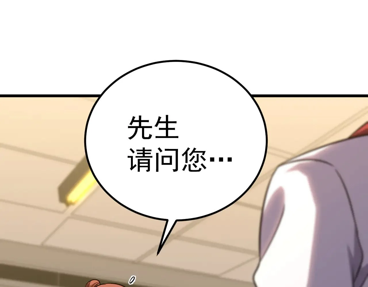 高武登陆未来一万年txt百度网盘漫画,第121话 地窖1图