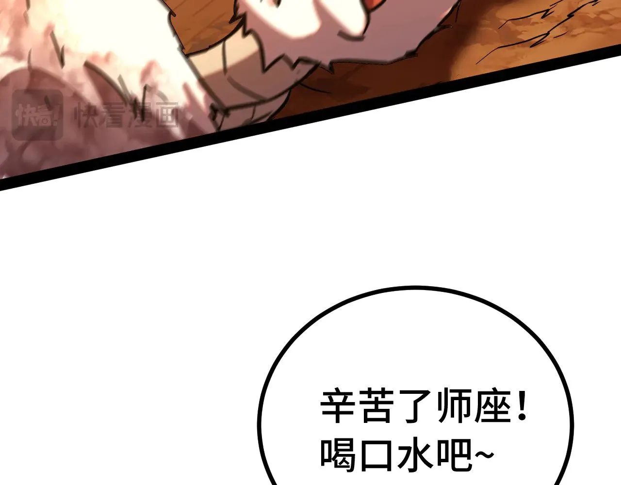 高武：登陆未来一万年漫画,第122话 新兵报到2图