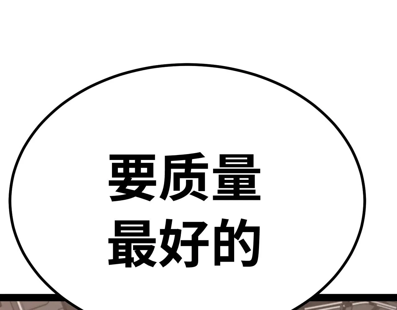 高武：登陆未来一万年漫画,第122话 新兵报到1图