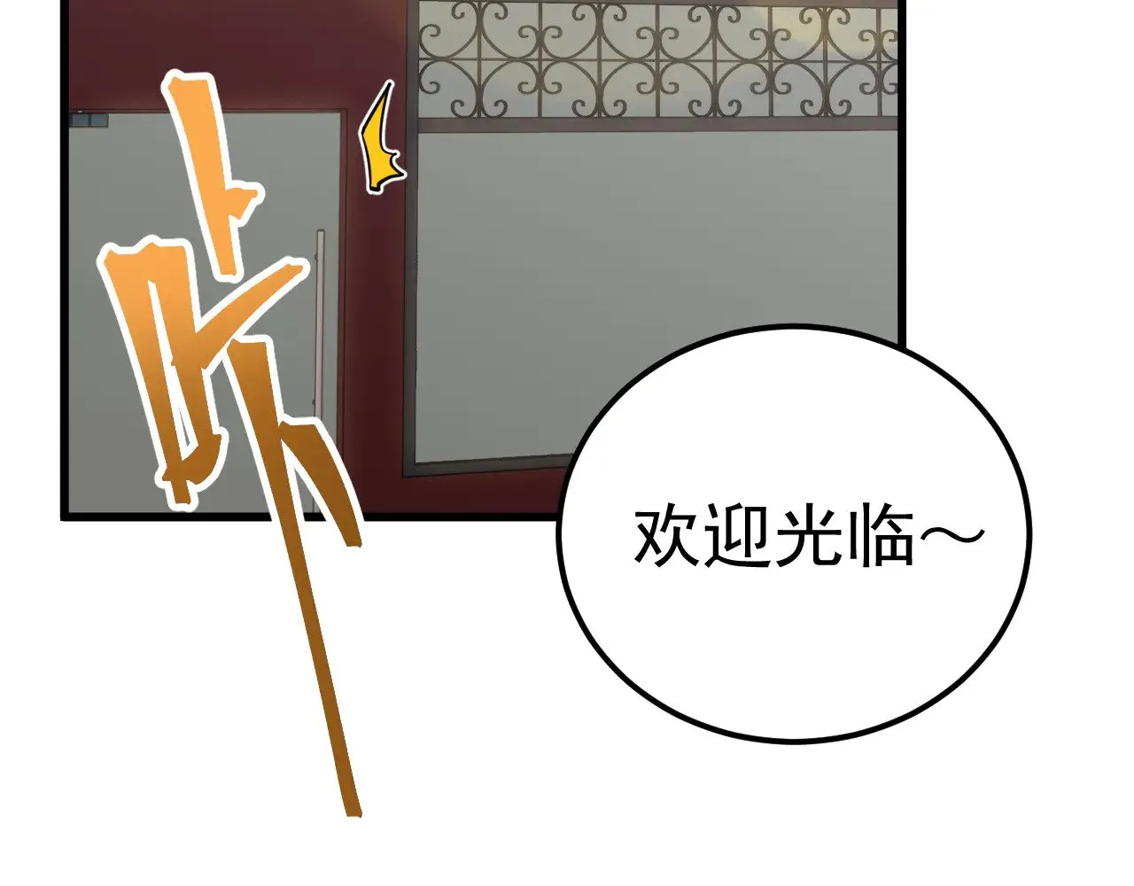 高武：登陆未来一万年漫画,第121话 地窖2图