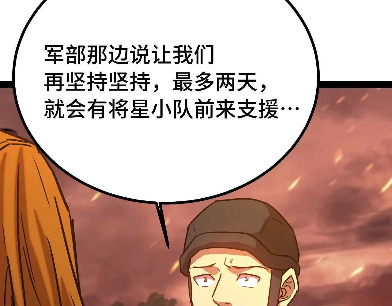 高武：登陆未来一万年漫画,第122话 新兵报到2图