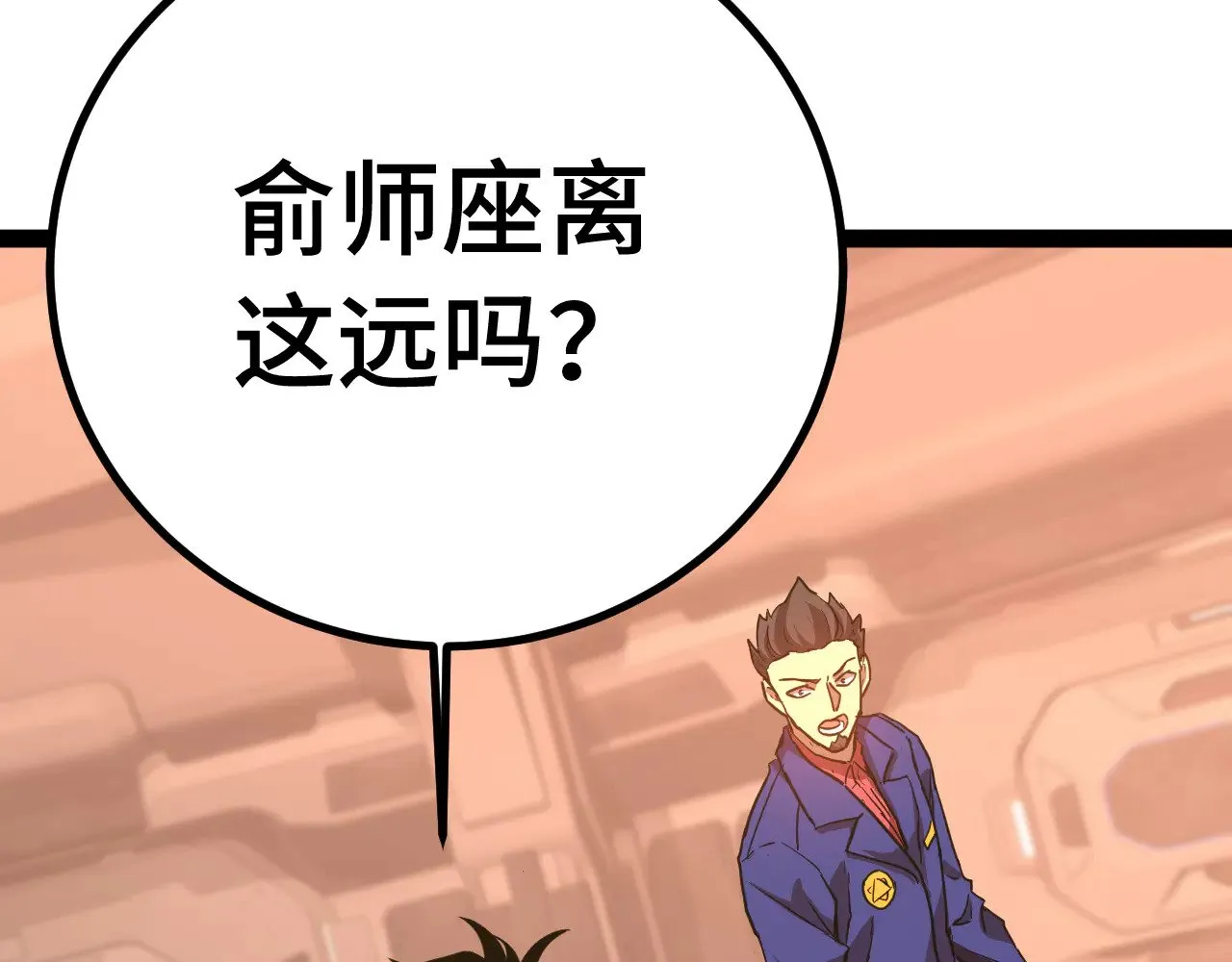 高武：登陆未来一万年漫画,第122话 新兵报到1图