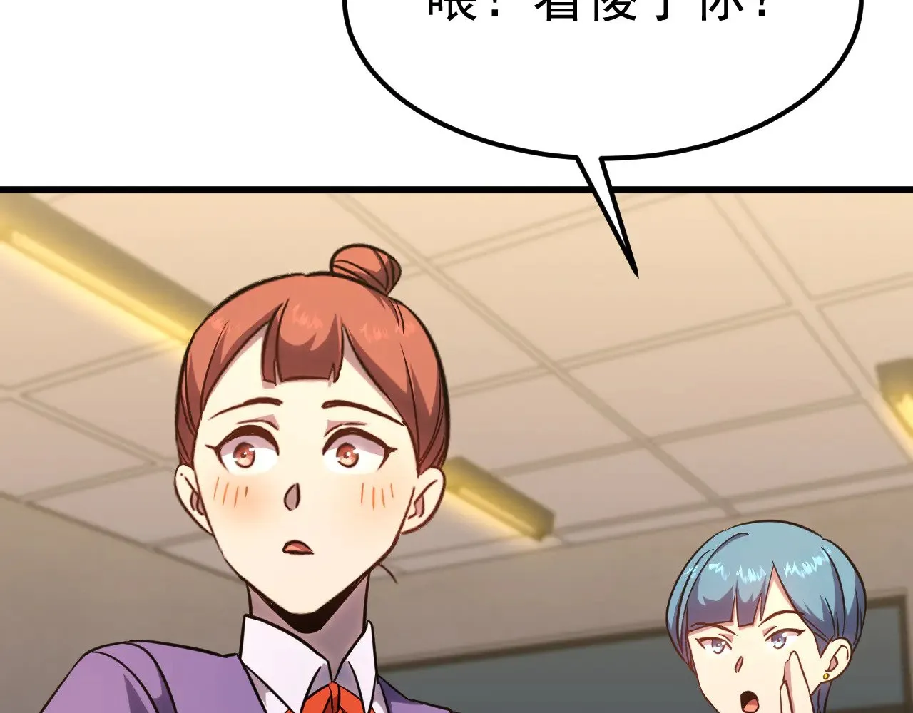 高武登陆未来一万年txt百度网盘漫画,第121话 地窖2图