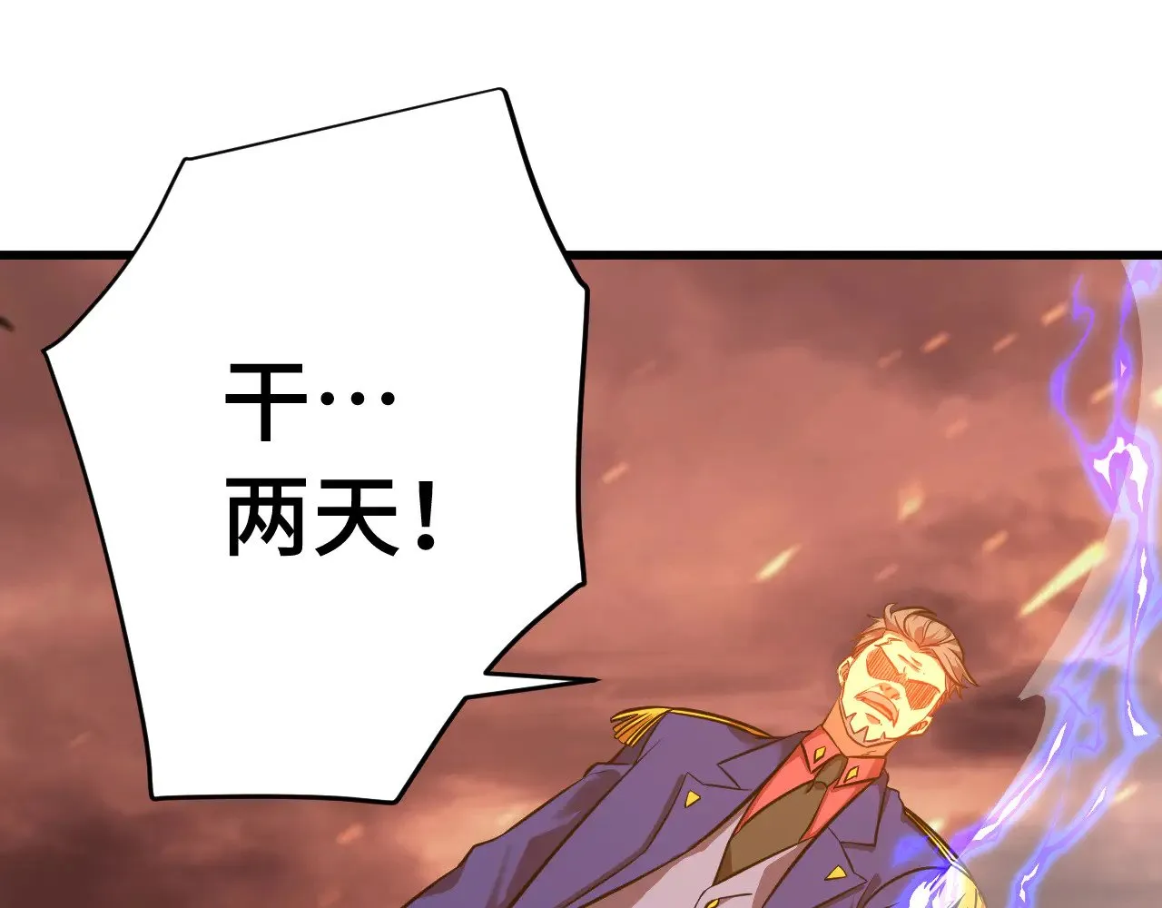 高武：登陆未来一万年漫画,第122话 新兵报到2图