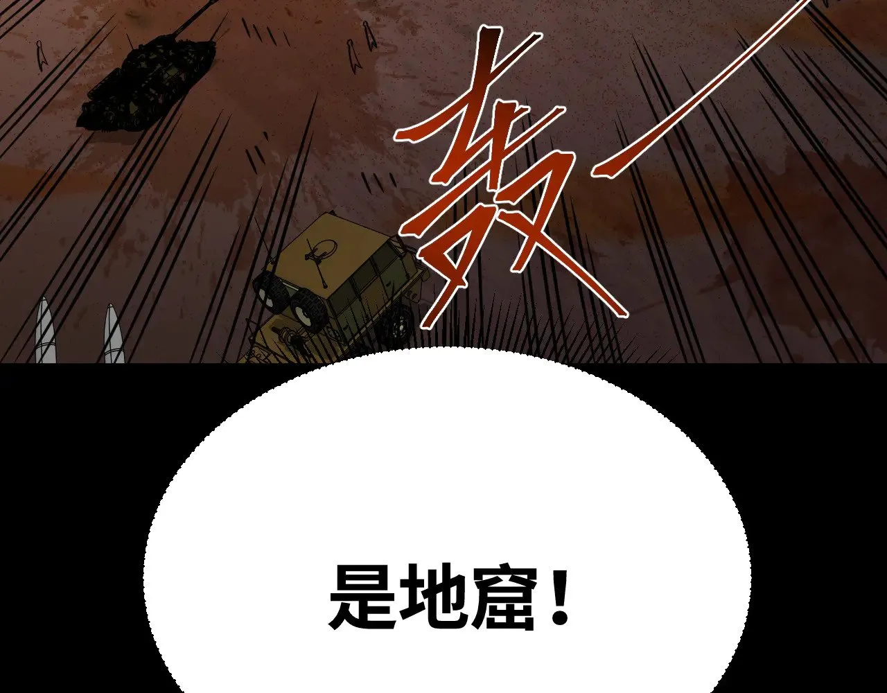 高武：登陆未来一万年漫画,第122话 新兵报到1图