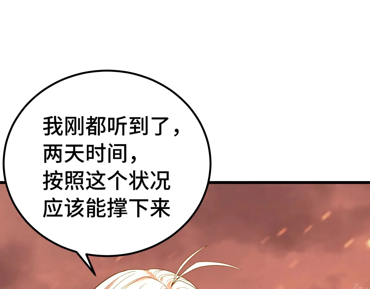 高武：登陆未来一万年漫画,第122话 新兵报到2图