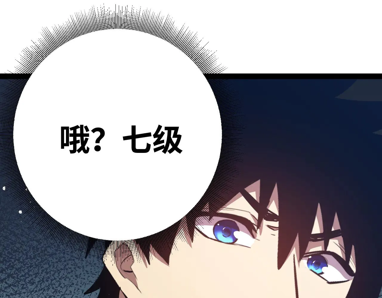高武登陆未来一万年小说在哪里看漫画,第122话 新兵报到1图