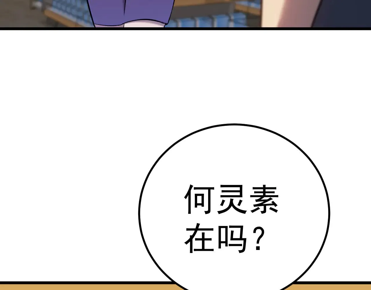 高武登陆未来一万年txt百度网盘漫画,第121话 地窖1图