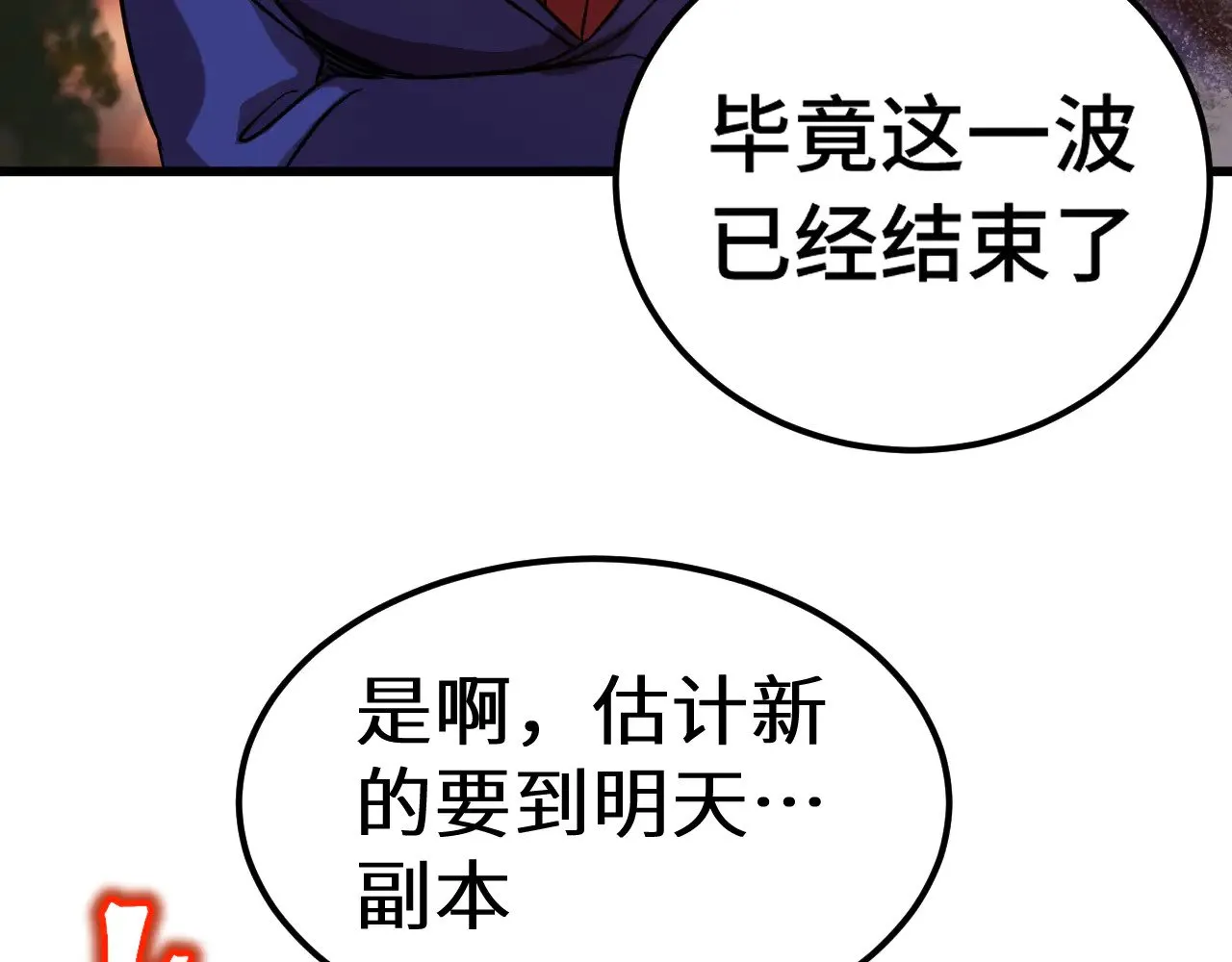 高武：登陆未来一万年漫画,第122话 新兵报到2图