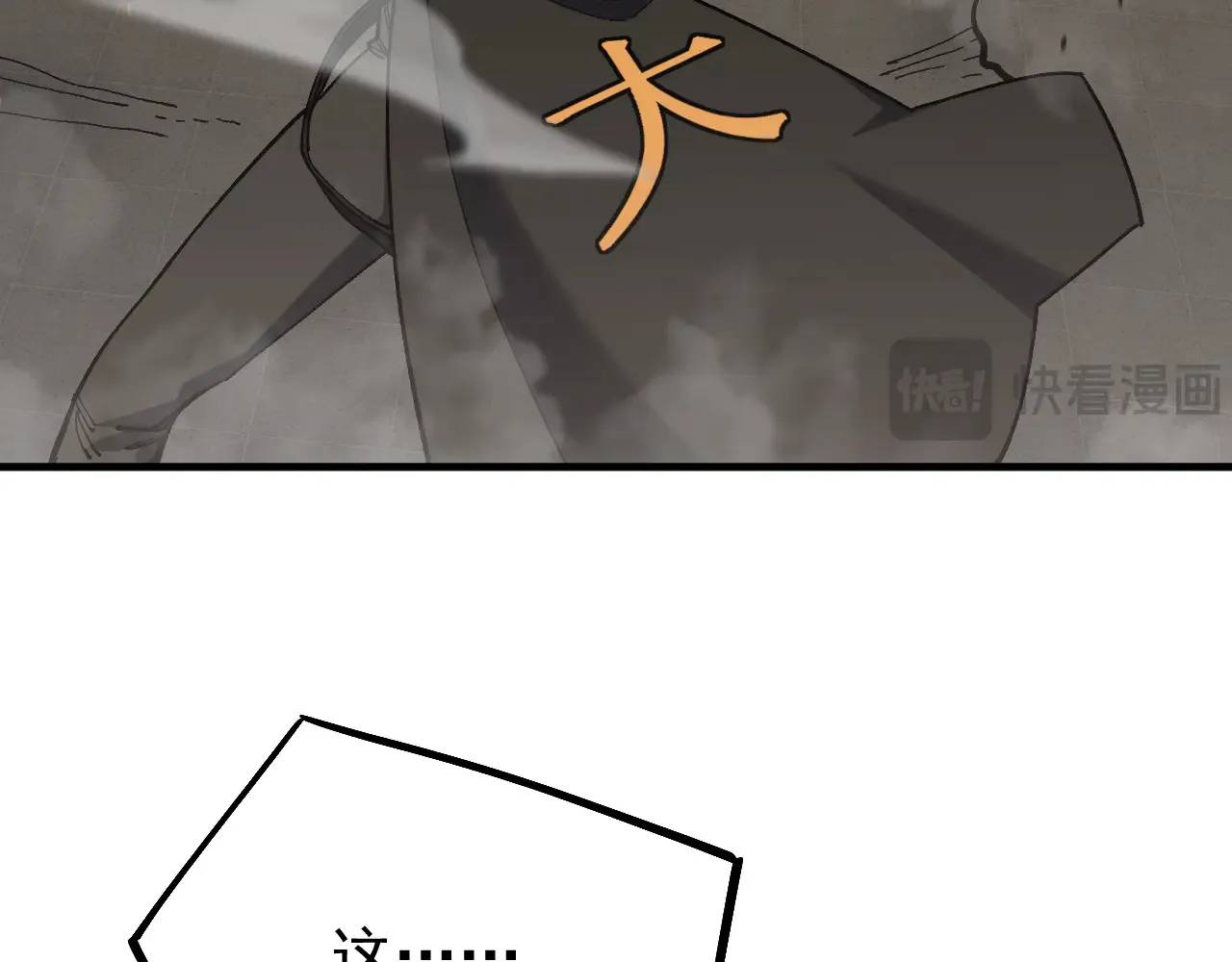 高武：登陆未来一万年漫画,第115话 斩草除根2图