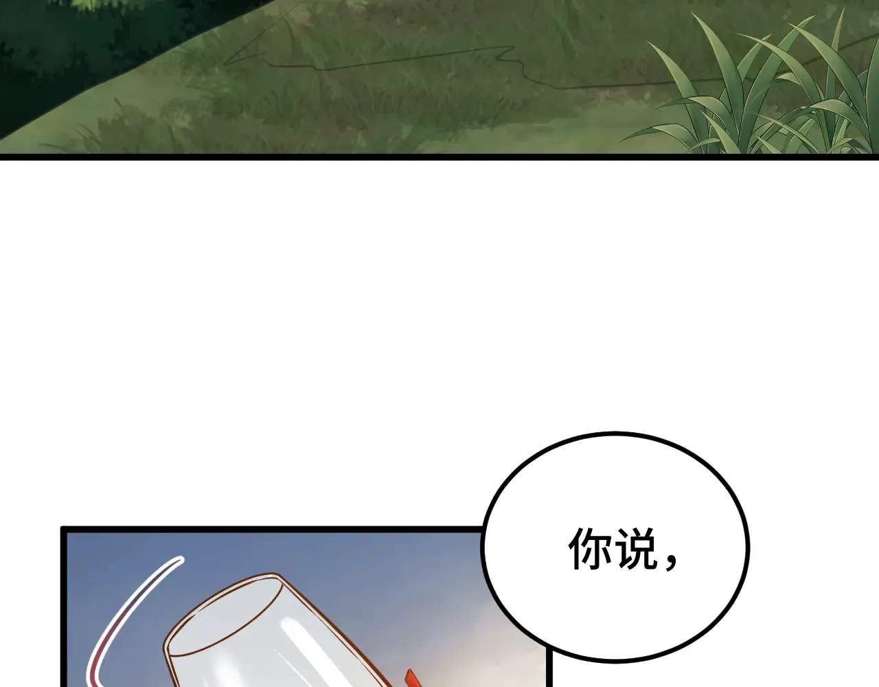 高武：登陆未来一万年漫画,第116话 一家团聚1图