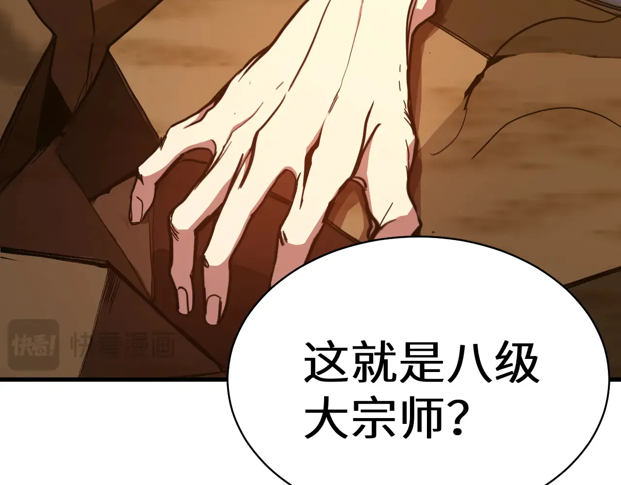 高武：登陆未来一万年漫画,第119话 解锁新权限1图