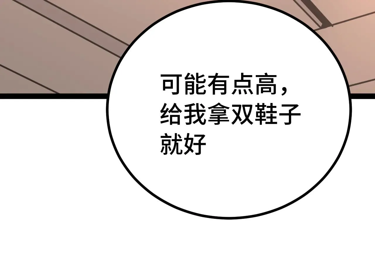高武：登陆未来一万年漫画,第122话 新兵报到2图