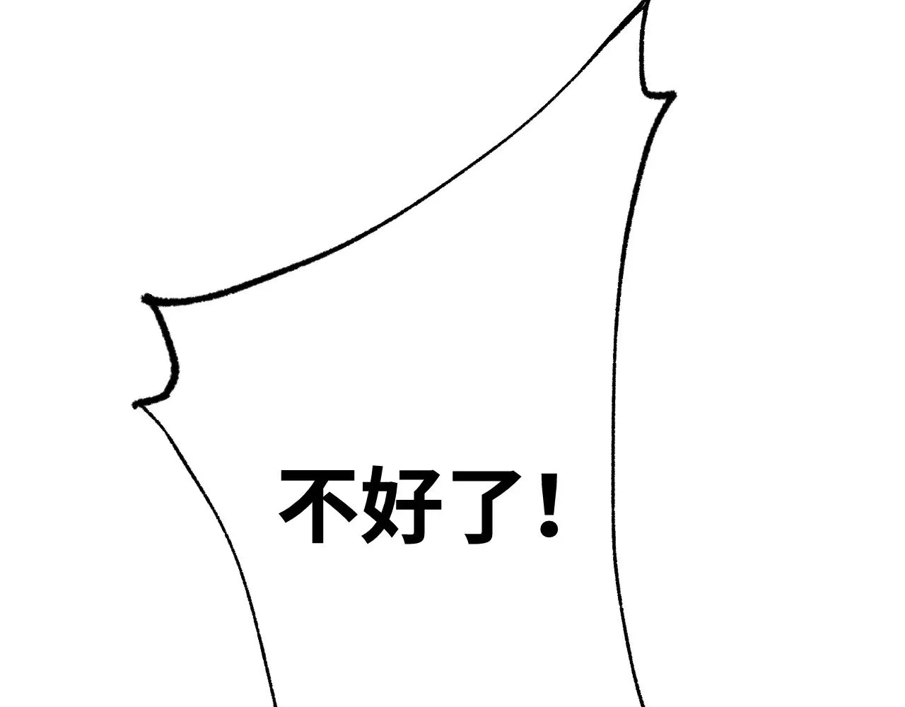 高武：登陆未来一万年漫画,第122话 新兵报到1图