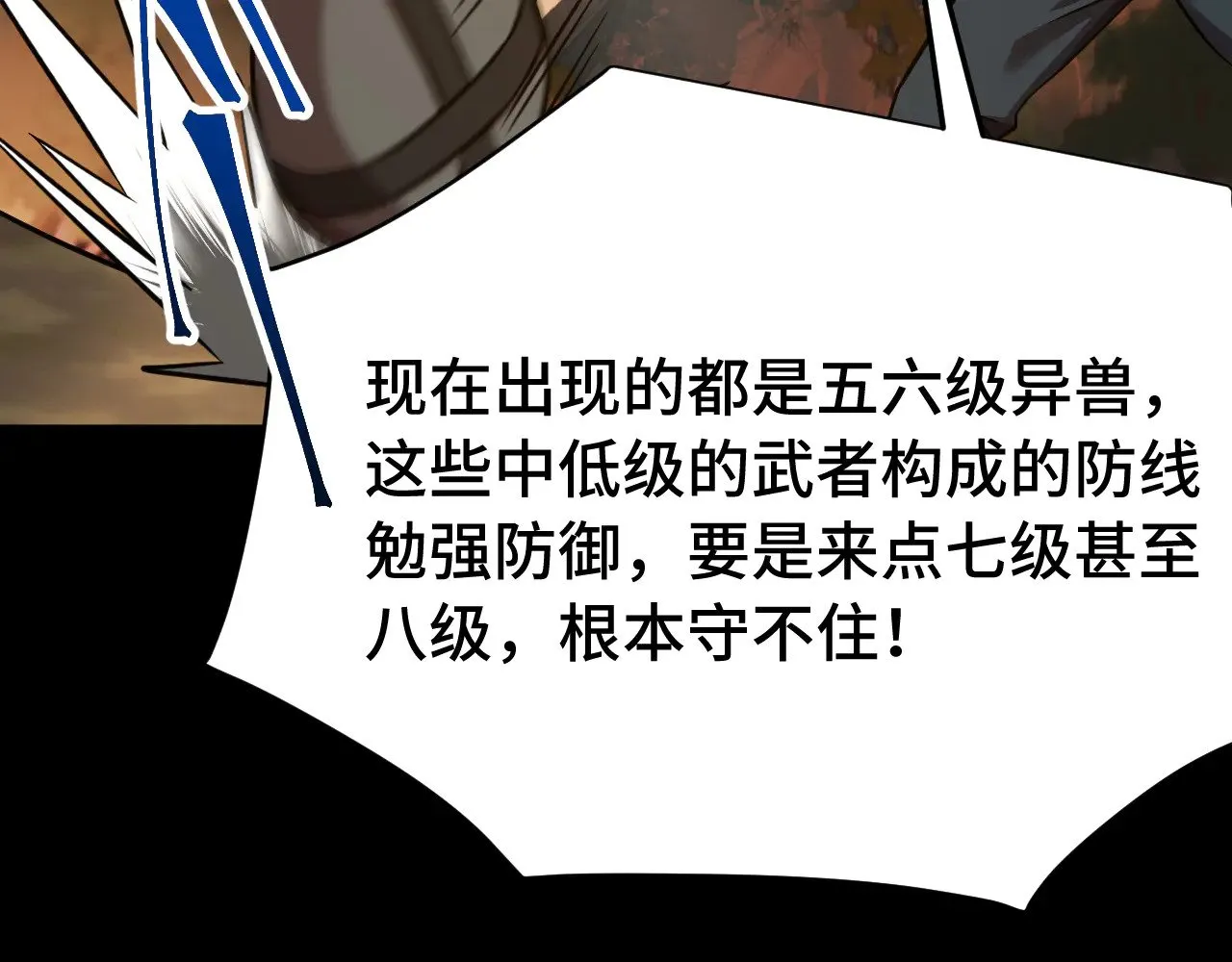 高武：登陆未来一万年漫画,第122话 新兵报到2图