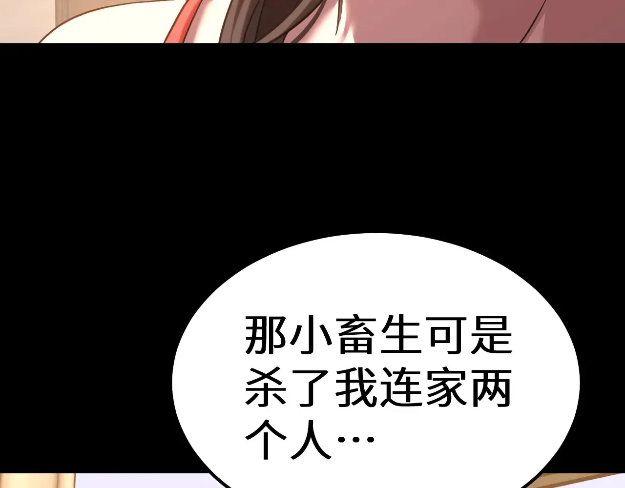 高武：登陆未来一万年漫画,第117话 报复2图