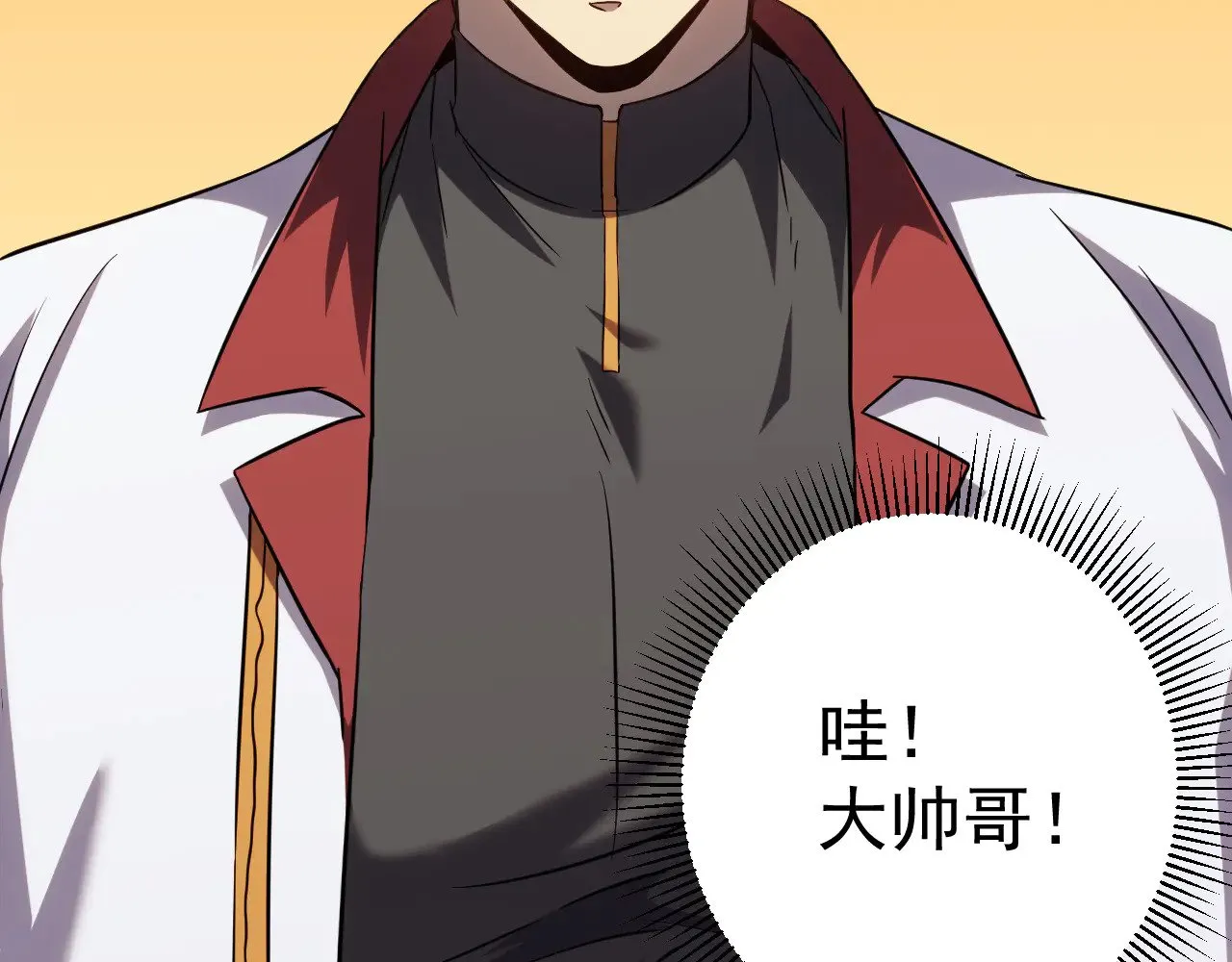 高武登陆未来一万年txt百度网盘漫画,第121话 地窖1图